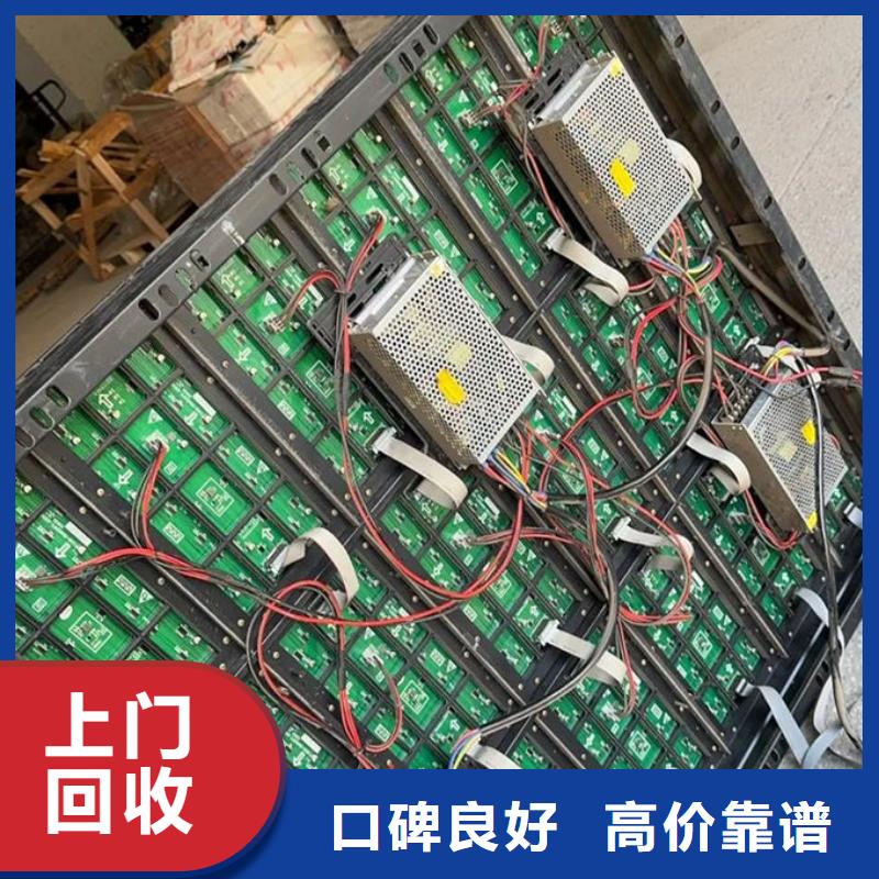 led屏回收回收发光二极管本地企业