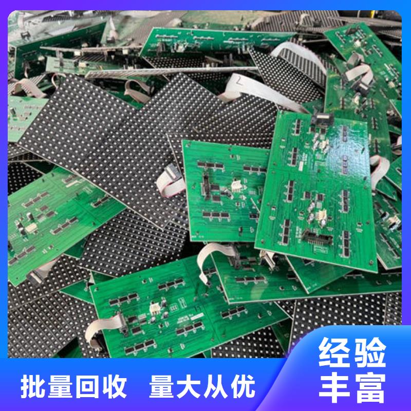 led屏回收回收二手led大屏高价回收