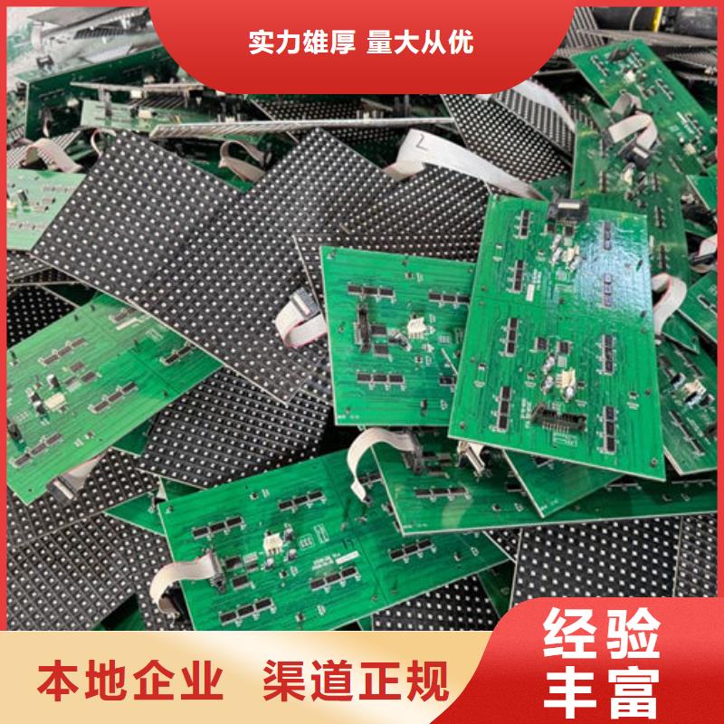 led屏回收回收发光二极管本地企业