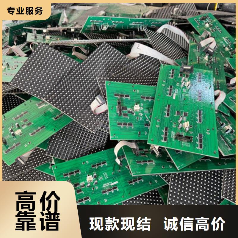 led屏回收回收发光二极管本地企业