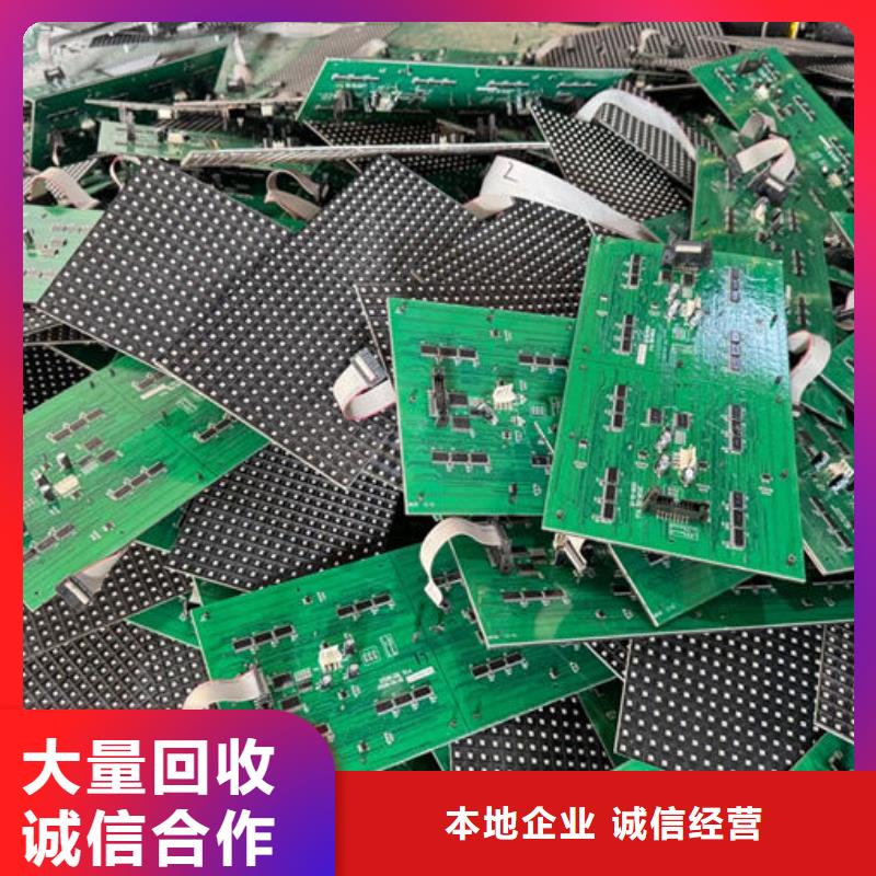 led屏回收回收二手led大屏高价回收