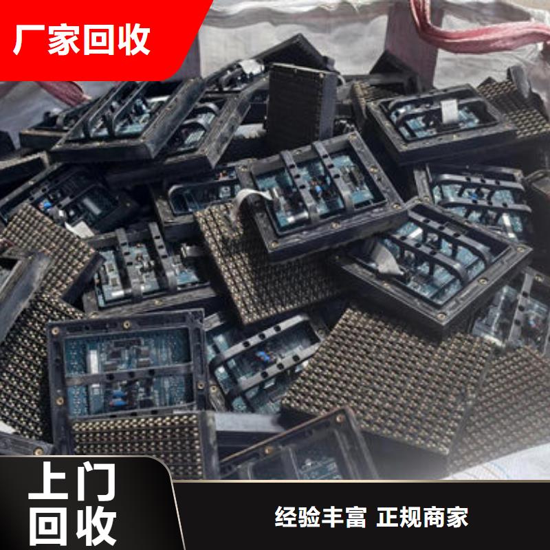 led屏回收-回收金丝灯板高价回收