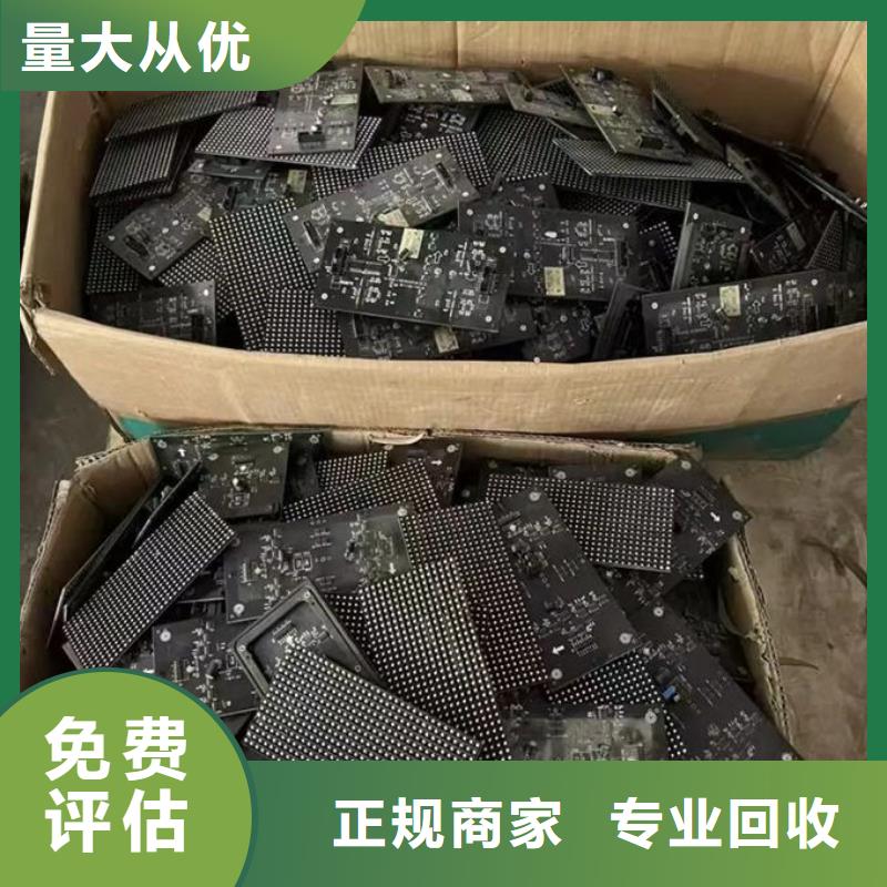 led屏回收,回收显示屏模组现款现结