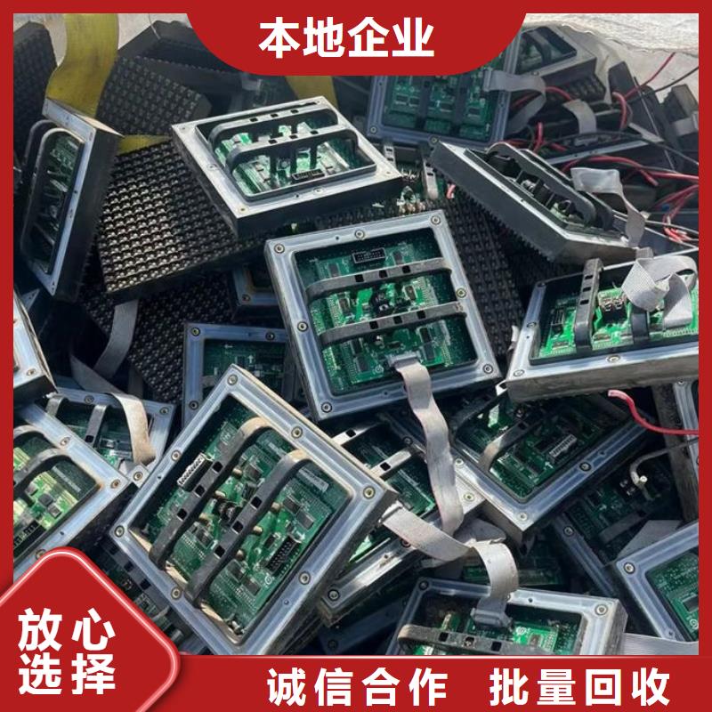 led屏回收回收二手led大屏高价回收