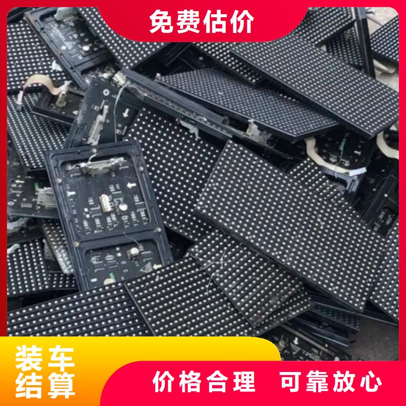 led屏回收回收二手led大屏高价回收