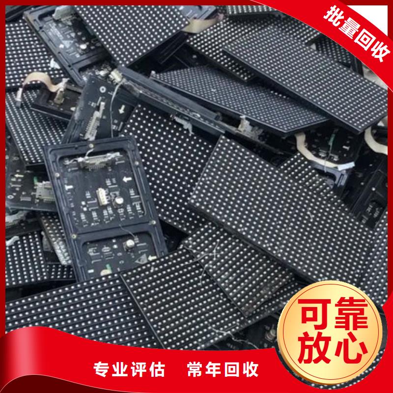 led屏回收,回收显示屏模组现款现结