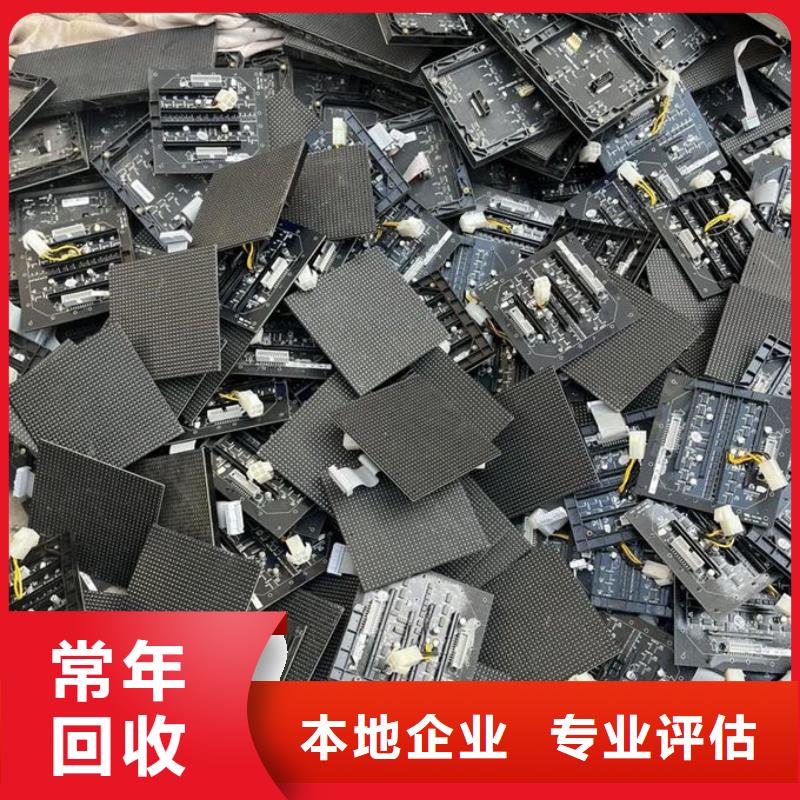 led屏回收回收二手led大屏高价回收