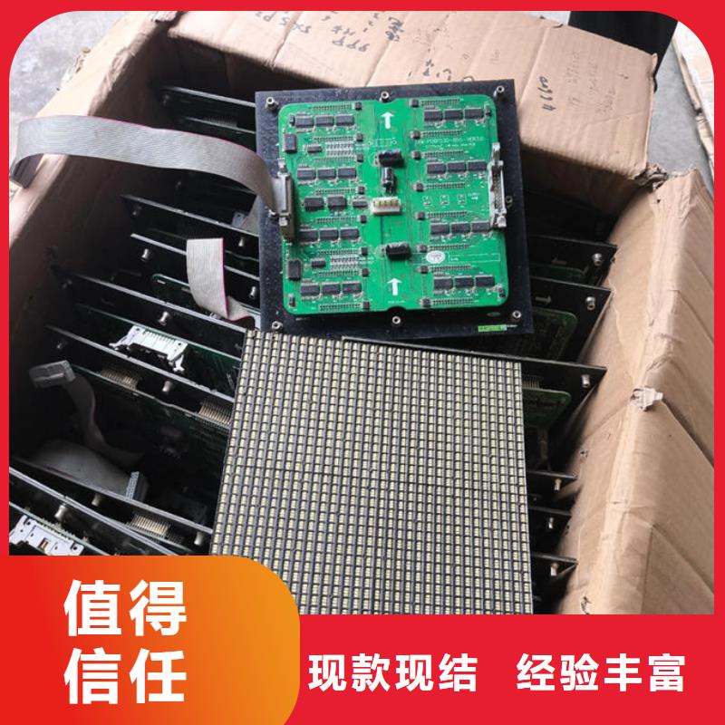 led屏回收回收酒店拆除广告屏放心选择