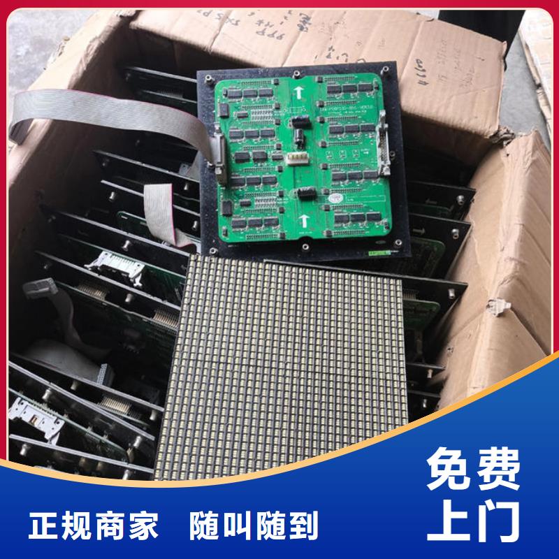 led屏回收_回收灯带值得信任