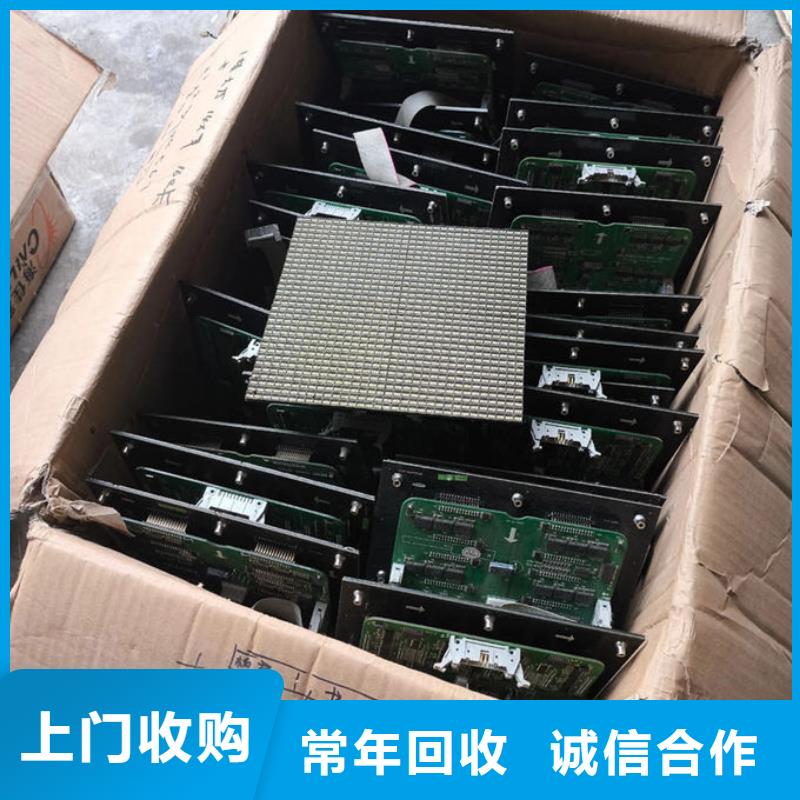 led屏回收回收酒店拆除广告屏放心选择