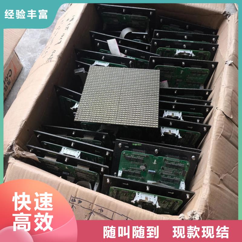 led屏回收回收发光二极管本地企业