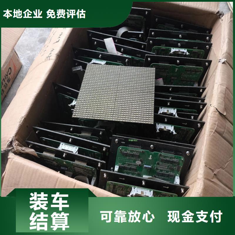 led屏回收,回收显示屏模组现款现结