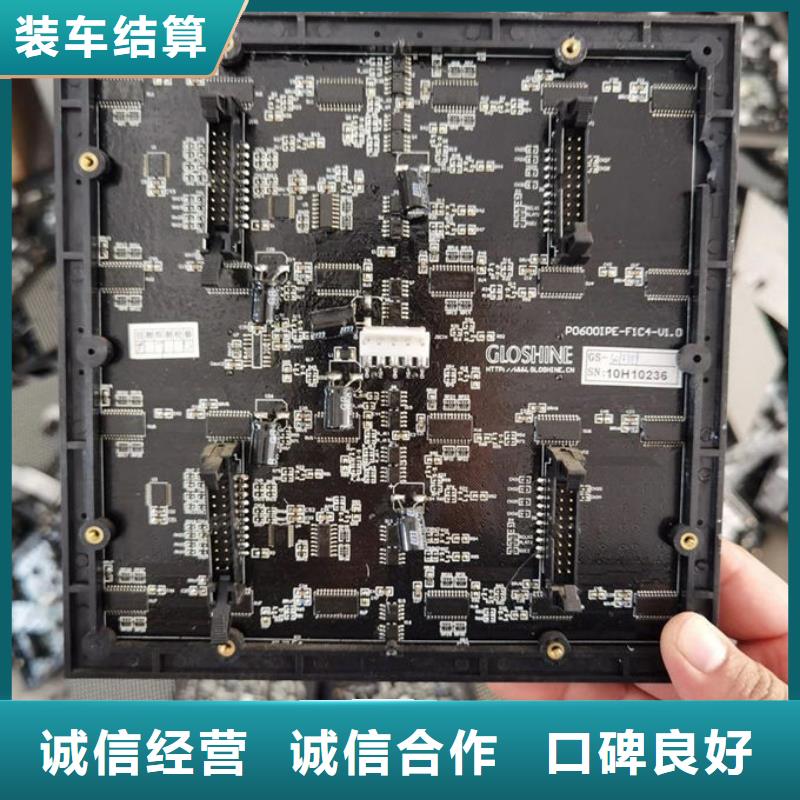 led屏回收回收发光二极管本地企业