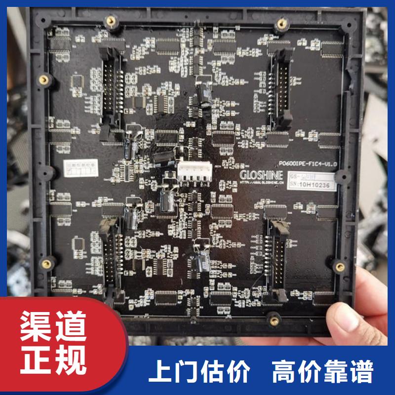led屏回收回收二手led大屏高价回收
