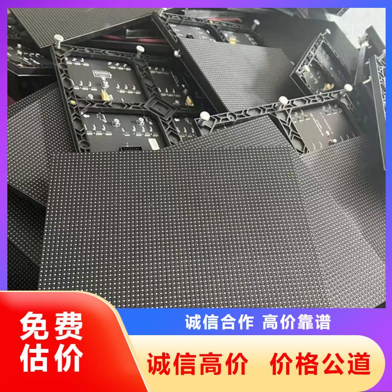 led屏回收回收酒店拆除广告屏放心选择