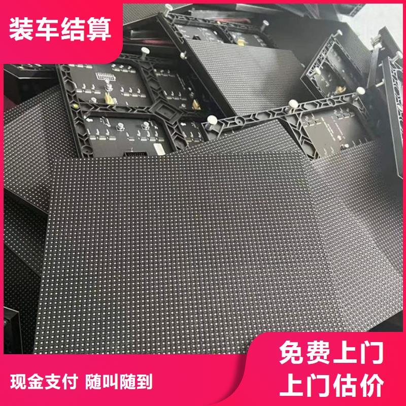 led屏回收,回收显示屏模组现款现结
