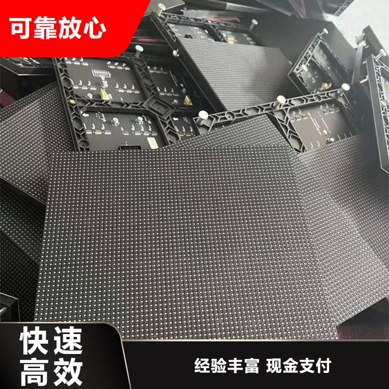 led屏回收回收发光二极管本地企业
