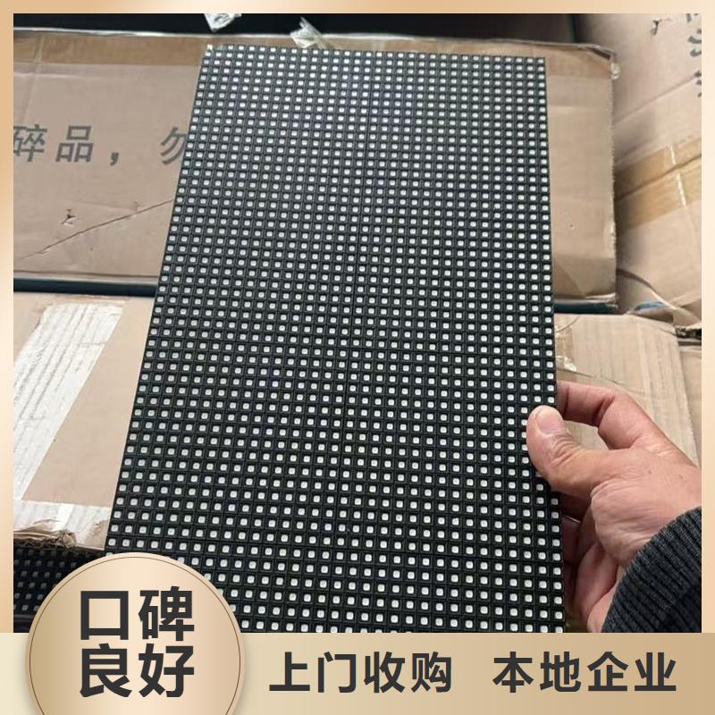 led屏回收回收led屏配件上门估价