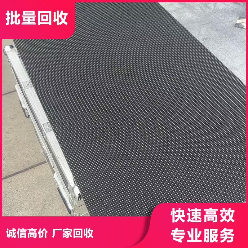led屏回收回收led屏配件上门估价