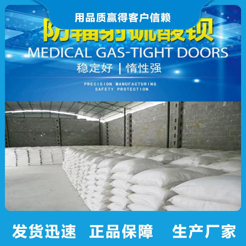 X射线钡板对质量负责