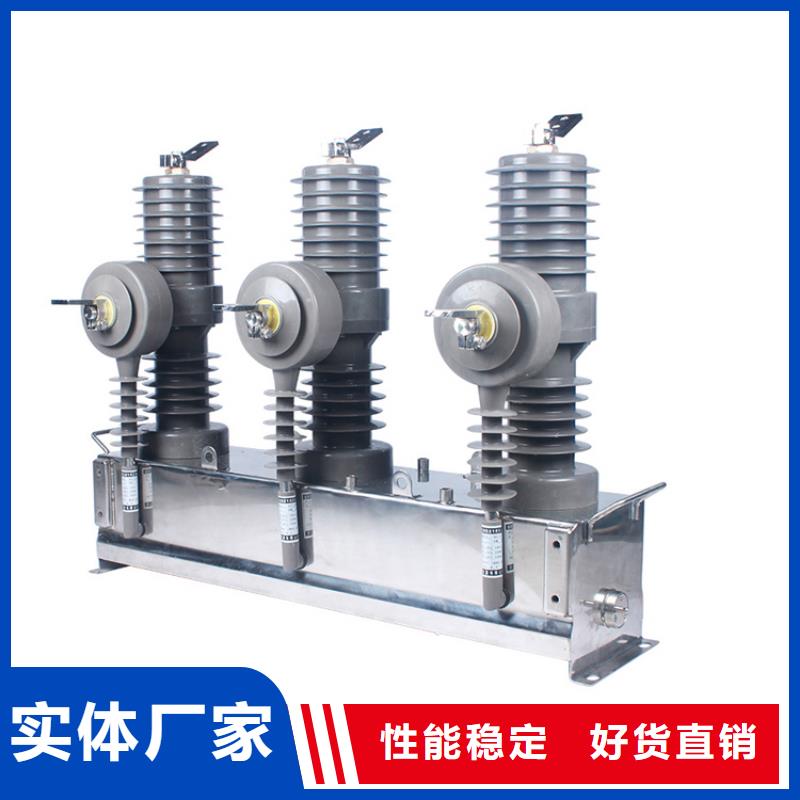 咸宁ZW7-35/630-31.5真空断路器质量支持定制规格齐全真空断路器