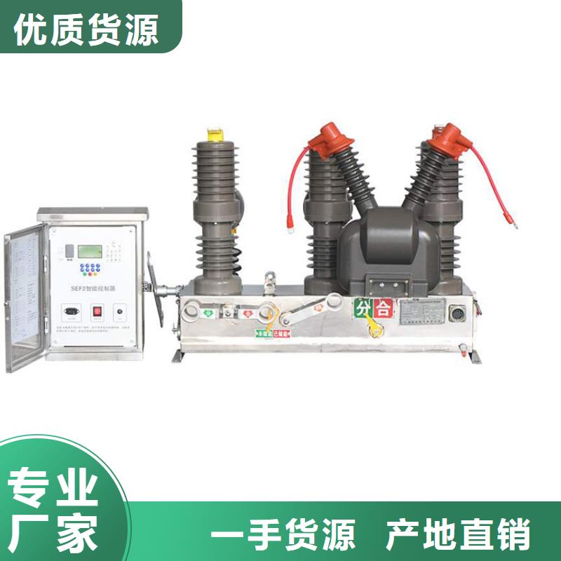 攀枝花ZW32-12F/T630-20值得信赖