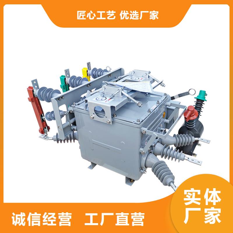 盘锦ZW8A-12/T630-20真空断路器全新配件