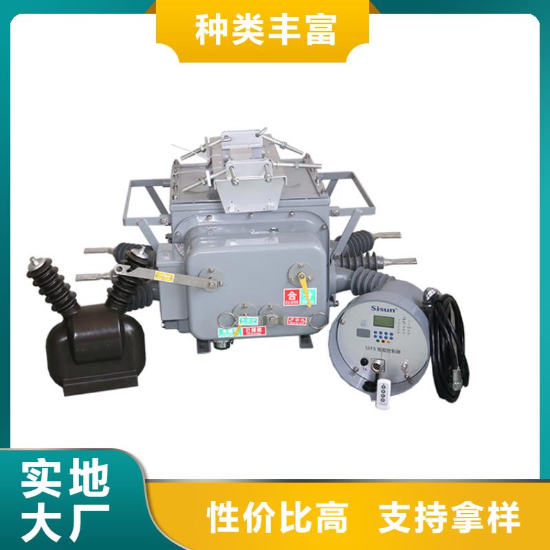 广州ZW37-40.5/2000真空断路器价格大库存无缺货危机批发价格真空断路器