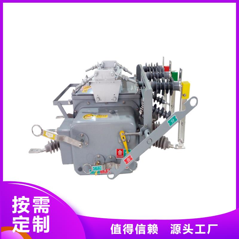 呼和浩特ZW7A-40.5/T630-40真空断路器厂家做工细致樊高电气真空断路器价格