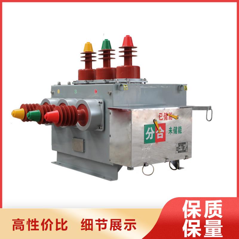 柳州ZW7A-40.5/1600真空断路器价格产地工厂规格齐全真空断路器质量