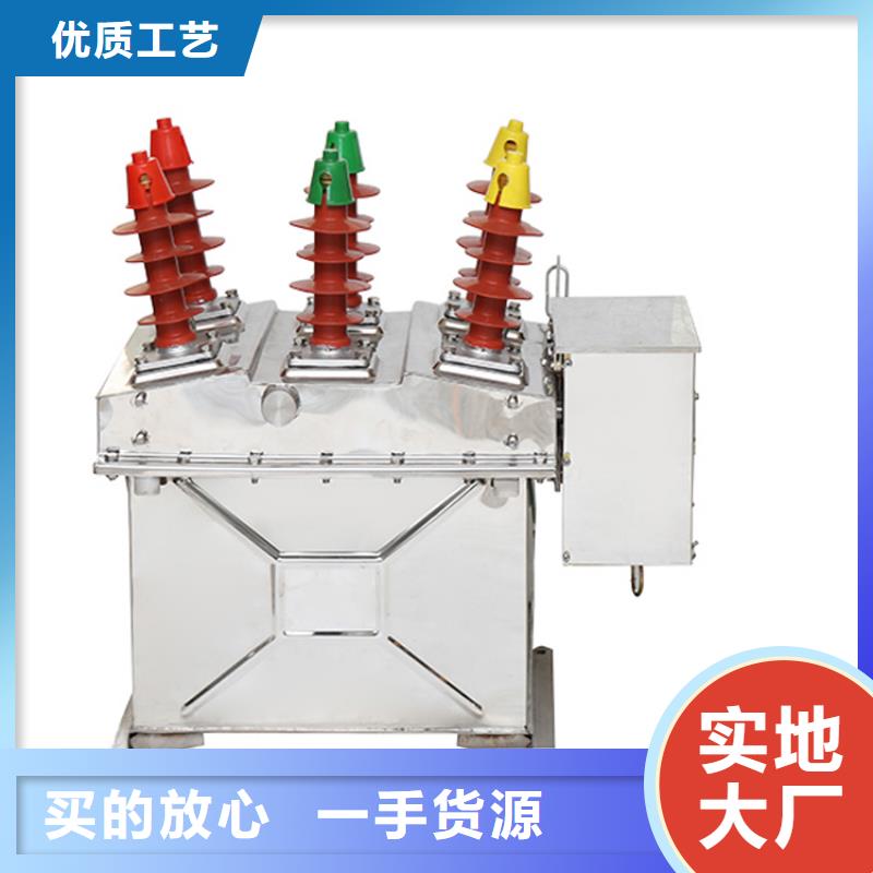 酒泉ZW8-12/1250真空断路器售后无忧