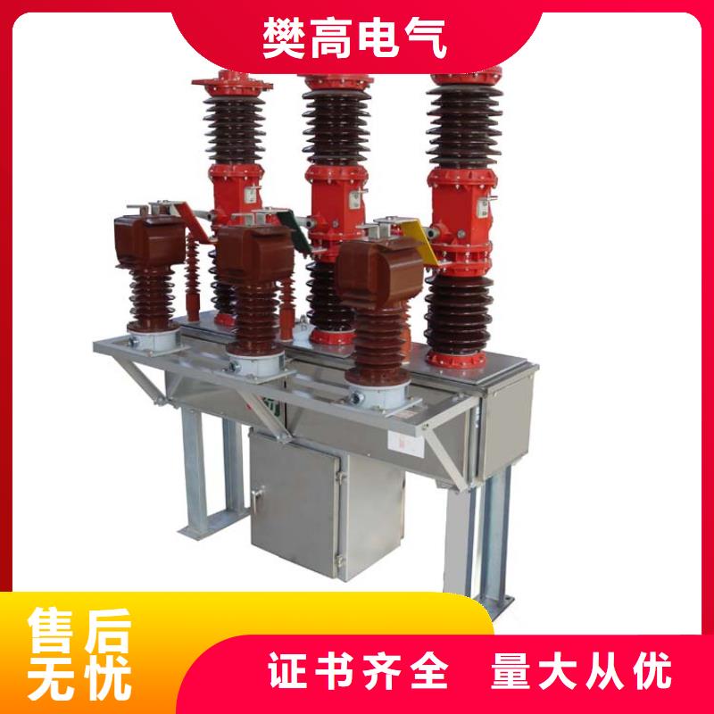 昌都ZW7A-40.5/T1600-31.5真空断路器价格甄选好物13587716025真空断路器价格