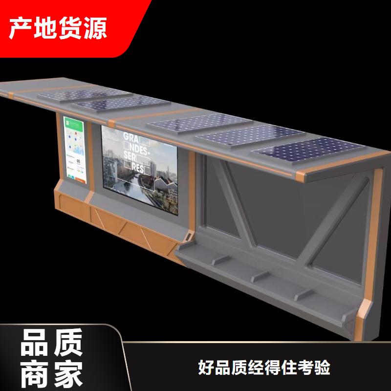 现代公交站台物流配送品质优选