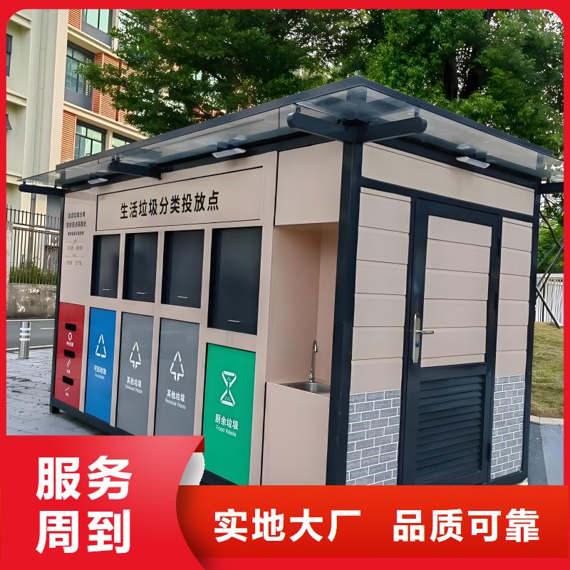 街道垃圾分类房值得信赖社区垃圾分类房