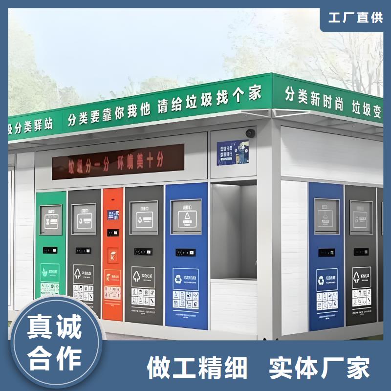 公园垃圾分类房精心销量过百小区物业垃圾分类房
