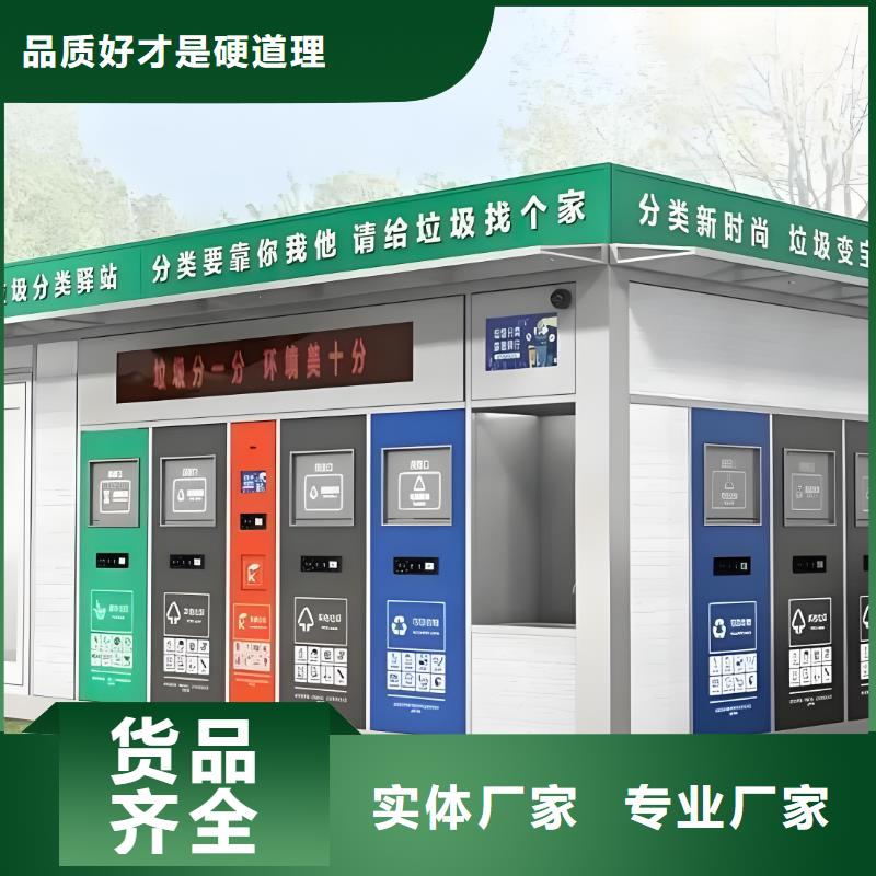 销量过百小区物业垃圾分类房品类齐全环保垃圾分类房