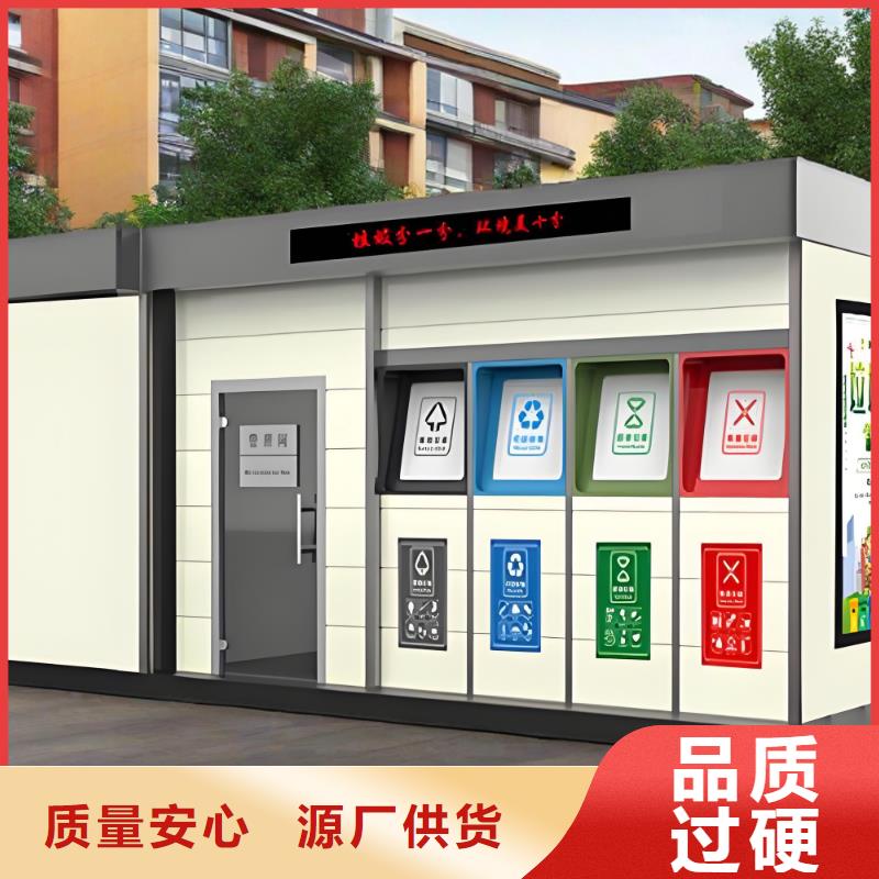 户外垃圾分类房性能稳定小区垃圾分类房
