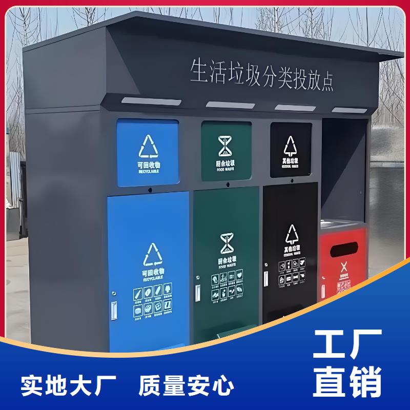 公园垃圾分类房好产品有口碑环保垃圾分类房