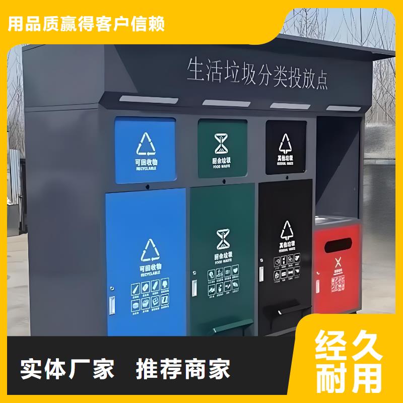 销量过百小区物业垃圾分类房品类齐全环保垃圾分类房
