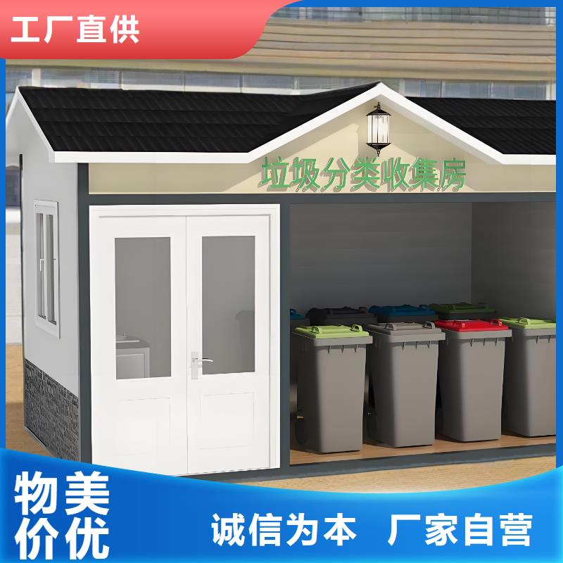 不锈钢垃圾分类房好品质售后无忧移动垃圾分类房
