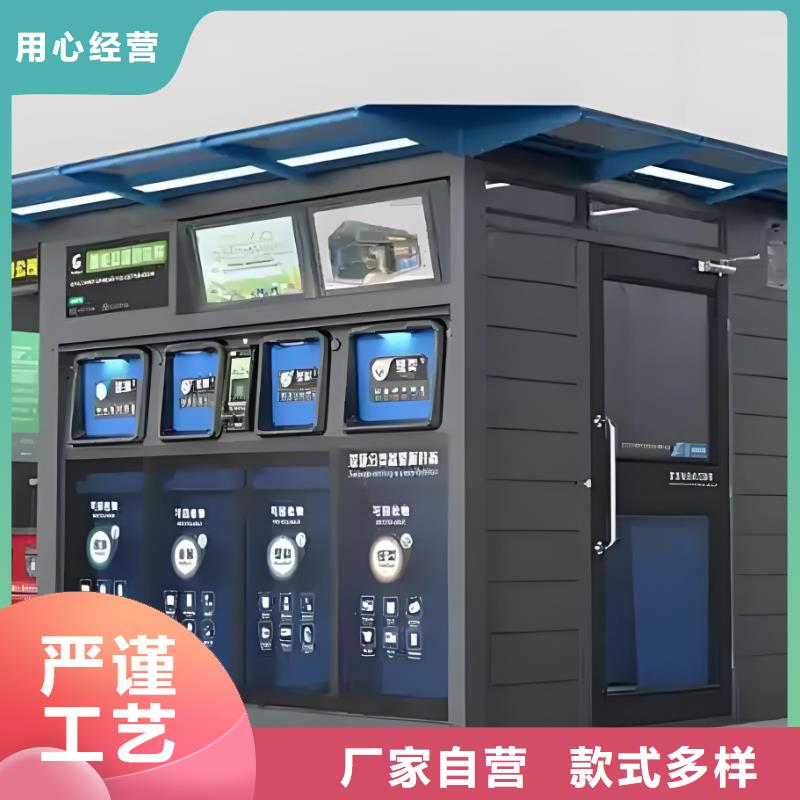 环卫垃圾分类房做工细致移动垃圾分类房