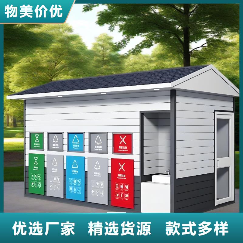 智能垃圾分类房实力厂商移动垃圾分类房