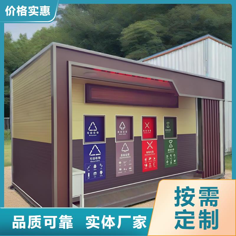 街道垃圾分类房值得信赖社区垃圾分类房