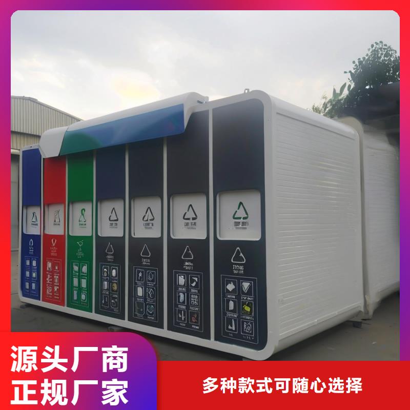 不锈钢垃圾分类房好品质售后无忧移动垃圾分类房