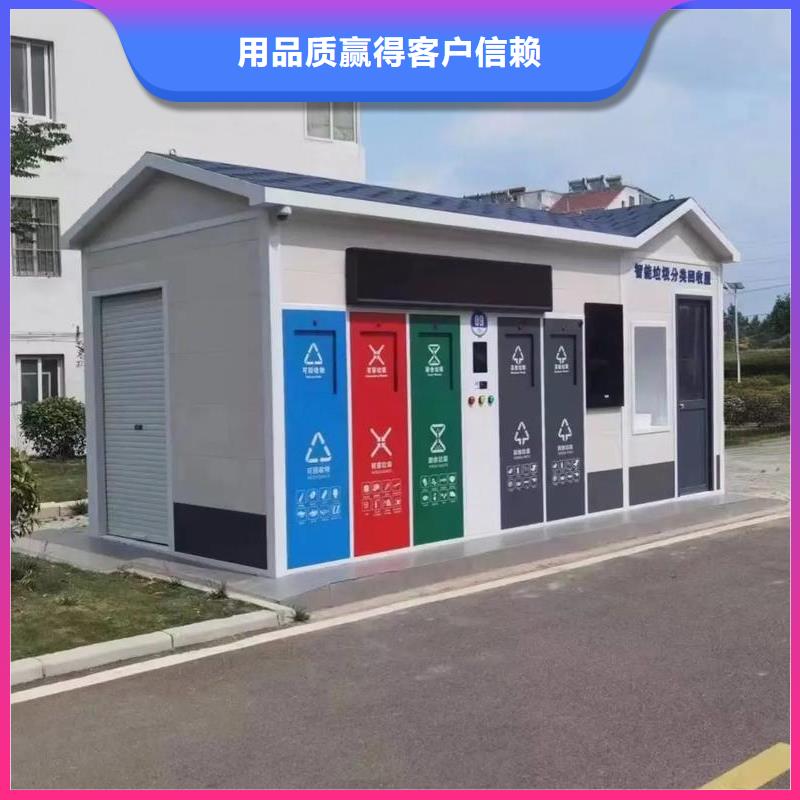 移动垃圾分类房实力大户外垃圾分类房