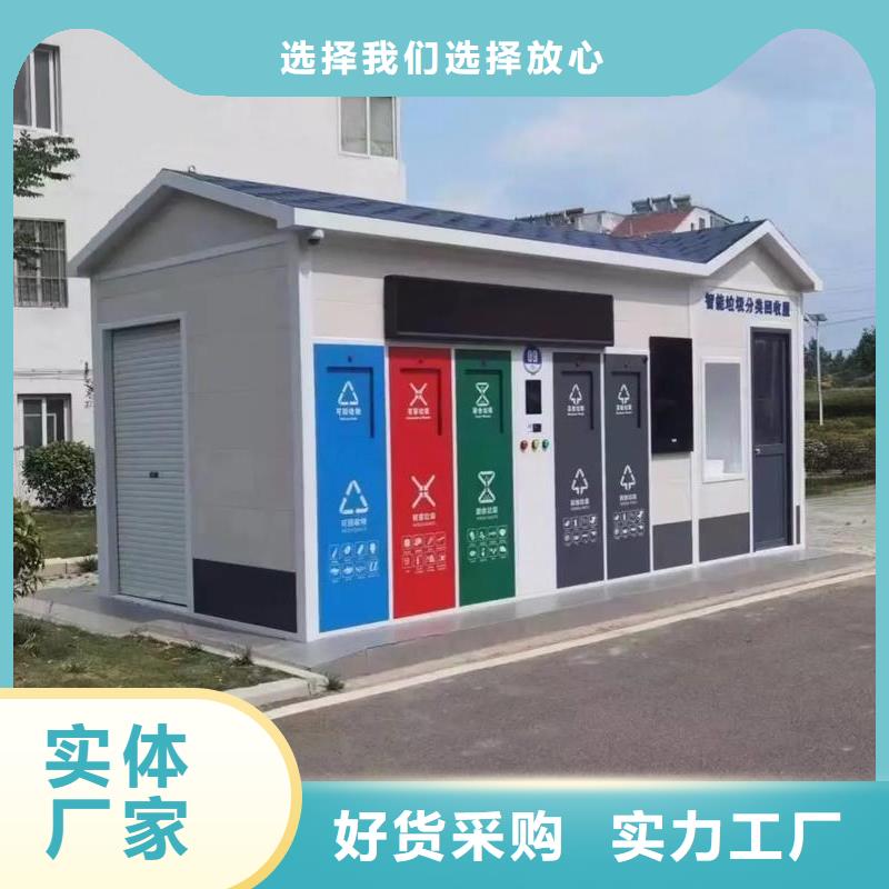 公园垃圾分类房精心销量过百小区物业垃圾分类房