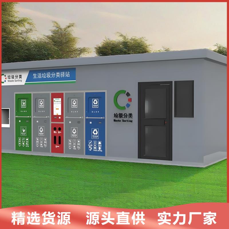 移动垃圾分类房实力大户外垃圾分类房