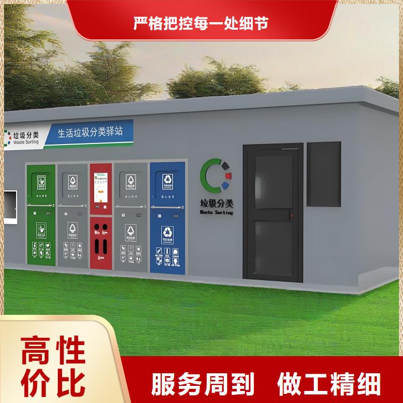 不锈钢垃圾分类房按需真材实料移动垃圾分类房