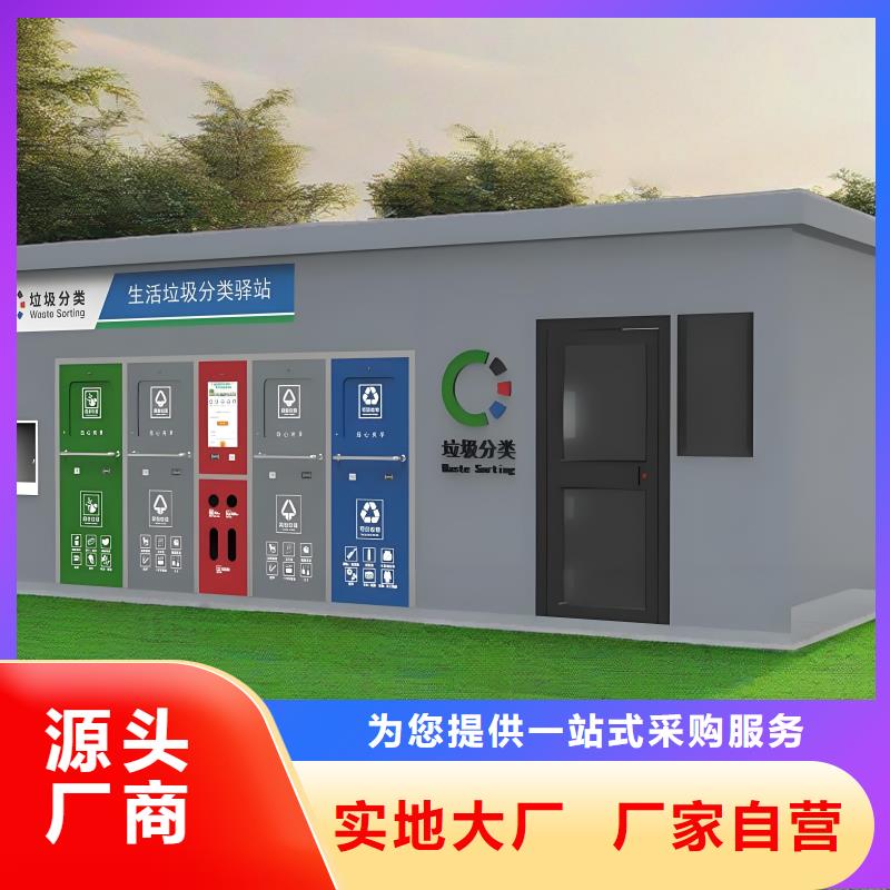 街道垃圾分类房值得信赖社区垃圾分类房