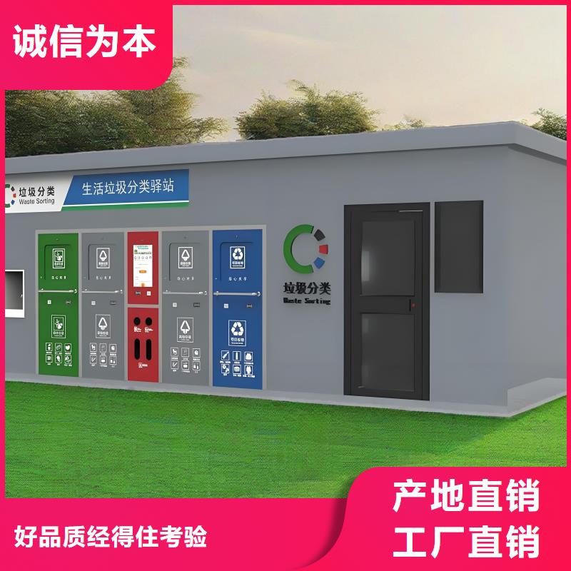 公园垃圾分类房好产品有口碑环保垃圾分类房